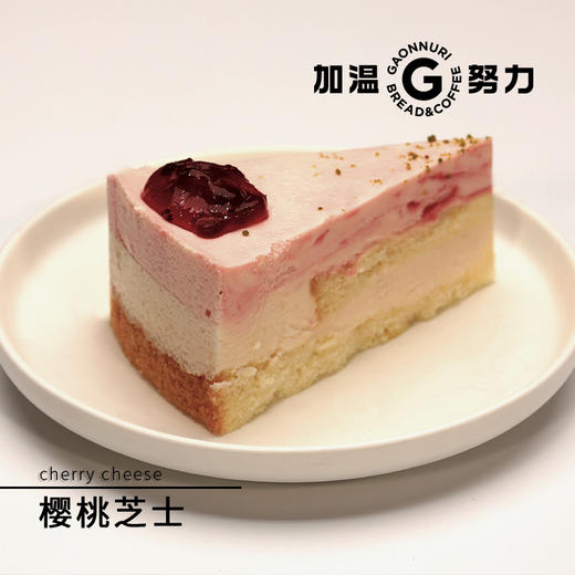 樱桃芝士 (片） 商品图1