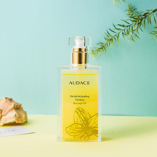 已下架【100代金券】台湾AUDACE/奥达士兰花精粹紧致柔润按摩油 补水保湿140ml[福利品] 商品图5