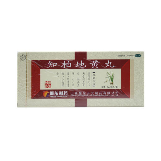 太行山 知柏地黄丸9g*10丸 商品图2