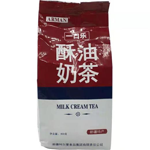 【新疆特产】阿尔曼酥油奶茶400g 商品图0