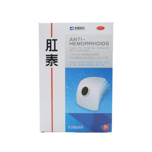 荣昌肛泰0.5g*6片 商品图0