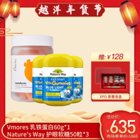 【澳洲仓】Vmores 乳铁蛋白60g+Nature's Way 蓝光护眼软糖50粒*3（012606）