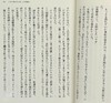 【中商原版】不哭不哭 痛痛飞走吧 日文原版 いたいのいたいの とんでゆけ 三秋缒 角川 日本纯爱青春文学轻小说 网络人气作家 商品缩略图1
