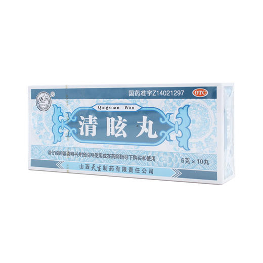 山西天生清眩丸6g*10丸 商品图1
