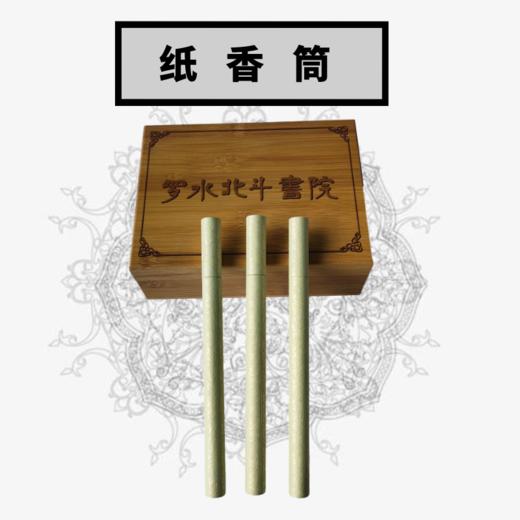 纸香筒 商品图0