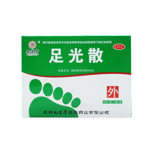 九芝堂 足光散40g*3袋 商品图0