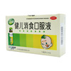 江中健儿消食口服液10ml*10支 商品缩略图1