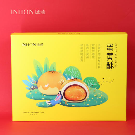 隐涵蛋黄酥（伴手礼6粒装） 商品图1