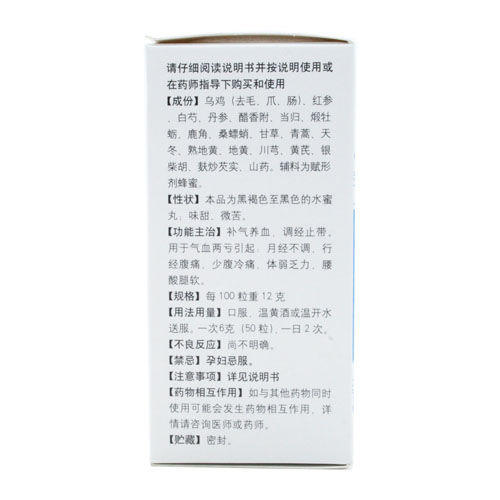 同仁乌鸡白凤丸60g 商品图3