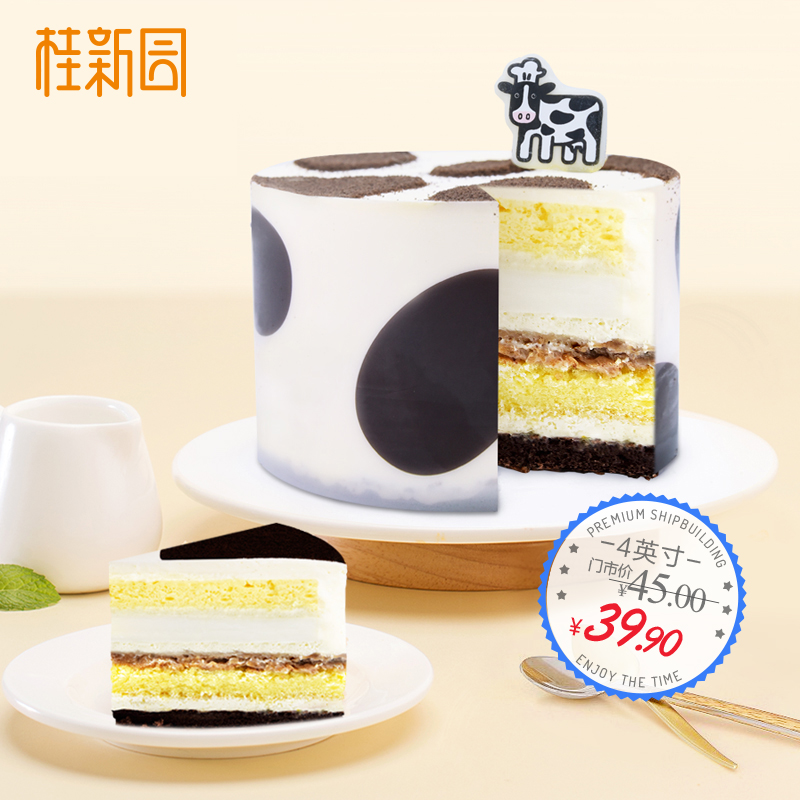 【纽牛醇享蛋糕】温州品牌桂新园cake 纯乳脂奶油4英寸西点