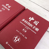 中国乡村兽医手册（第二版） 商品缩略图8
