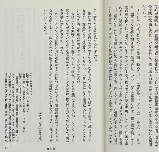 中商原版 工作男星野源日文原版日本文学働く男宅男之恋地狱为何恶劣逃避虽可耻但有用产科医鸿鸟2 中商进口商城