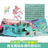 乐乐趣-揭秘翻翻书系列第四辑 揭秘运动 商品缩略图3