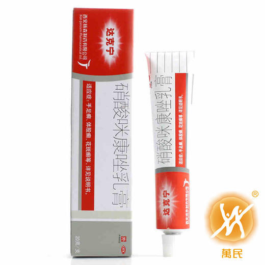 硝酸咪康唑乳膏(达克宁乳膏)20g 商品图1