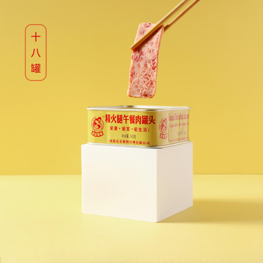 爱妻牛排火锅 精火腿午餐肉340g*18罐一款你能真正吃到肉的午餐肉午餐肉爱好者疯狂点赞回购不断[福利品]