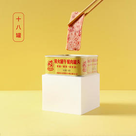 爱妻牛排火锅 精火腿午餐肉340g*18罐一款你能真正吃到肉的午餐肉午餐肉爱好者疯狂点赞回购不断[福利品]