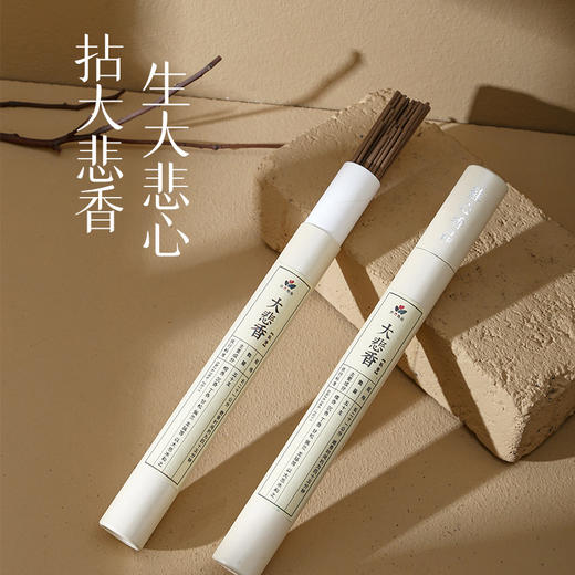 【苏心香品·首批限量】来自慈悲的加持——大悲香 商品图4