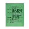 立效木香顺气丸6g*20袋 商品缩略图4
