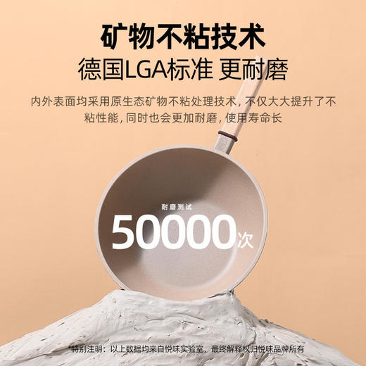 【已下架】悦味 元麦升级款陶土不粘炒锅德国LGA标准更耐磨5.2L[福利品] 商品图2
