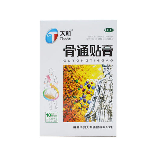 天和骨通贴膏7cm*10cm*10贴 商品图0