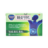 康恩贝肠炎宁片60片 商品缩略图0