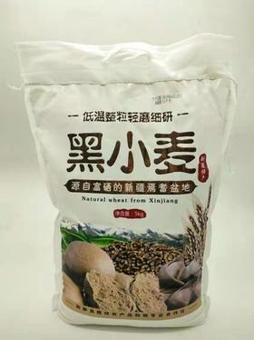 【新疆特产】黑小麦面粉5kg