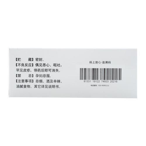 天士力养血清脑颗粒4g*15袋 商品图6