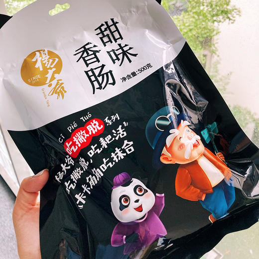 预售48小时发货丨杨大爷香肠腊肠500克*2四川特产烟熏肉[福利品] 商品图1