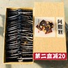阿胶糕——纯手工定制500g 商品缩略图0