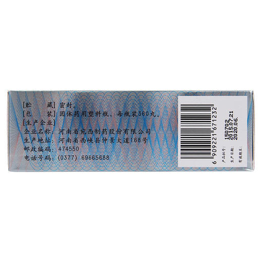 仲景 知柏地黄丸360丸 商品图1