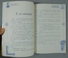 《中国孩子最喜爱的情感读本》总八册 商品缩略图5