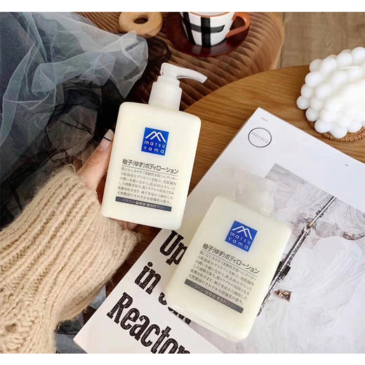  日本松山油脂 柚子香身体乳润肤露植物精油滋润保湿不粘腻湖州仓 商品图1