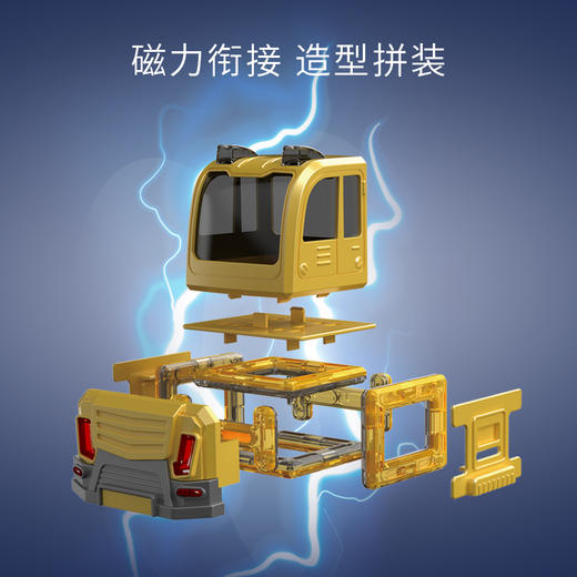 【蛋宝乐】磁力拼装编程遥控工程车 商品图1