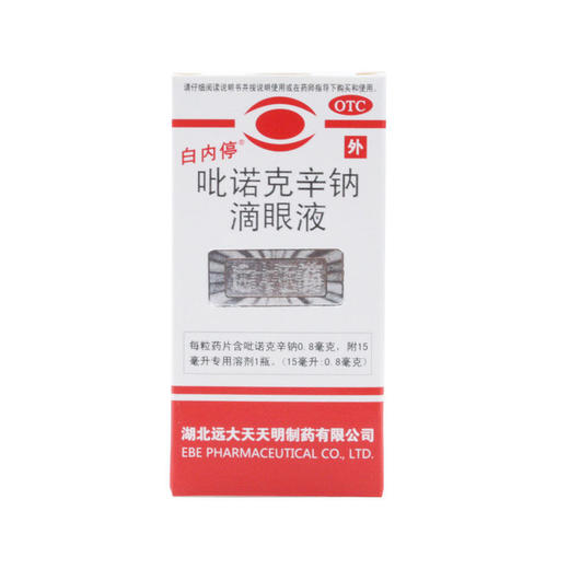 吡诺克辛钠滴眼液(白内停)15ml 商品图0