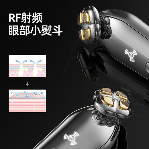 MARASIL/玛瑞莎 眼部射频美容仪家用导入仪脸部提拉紧致按摩仪美眼仪[C类] 商品图5