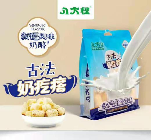 【新疆特产】八大怪奶疙瘩原味、酸奶、红枣288g 商品图0