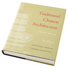 【中商原版】中国传统建筑 十二篇论文 英文原版 Traditional Chinese Architecture Twelve Essays Fu Xinian 商品缩略图2