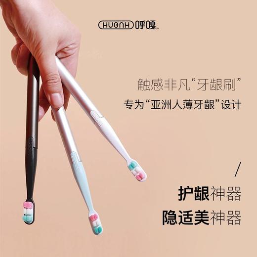 HUGGAH\呼嘎 成人软毛牙龈牙刷礼盒套装 [福利品] 商品图1