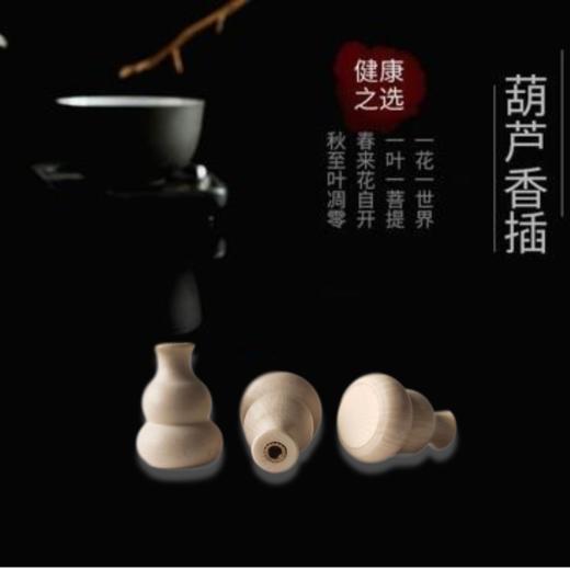 葫芦香插 商品图0