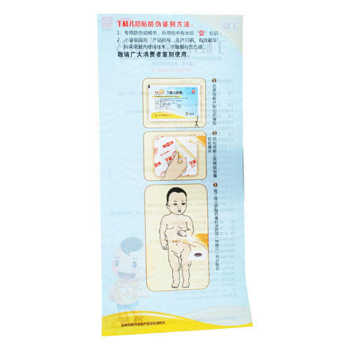 丁桂儿脐贴1.6g*5贴 商品图9