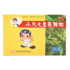 小儿七星茶颗粒7g*10袋