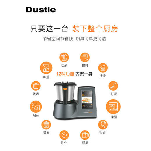 瑞典Dustie\达酷客智能料理锅DMC800无油烟健康营养不流失简单操作[福利品] 商品图1