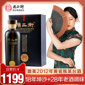 贵州赖正衡正一品酱香型白酒53度纯粮食酒高粱酒送礼盒装坤沙老酒