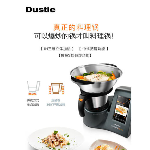 瑞典Dustie\达酷客智能料理锅DMC800无油烟健康营养不流失简单操作[福利品] 商品图2