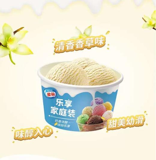 雀巢—0.5L（香草口味） 商品图0