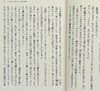 【中商原版】不哭不哭 痛痛飞走吧 日文原版 いたいのいたいの とんでゆけ 三秋缒 角川 日本纯爱青春文学轻小说 网络人气作家 商品缩略图3