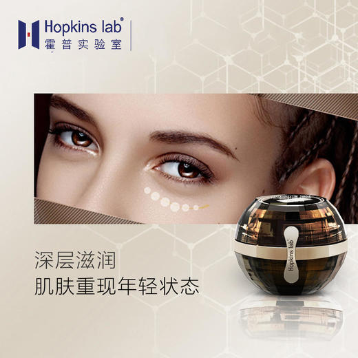 停发】预售 | 美国hopkins lab/霍普金斯多肽紧致素颜8号晚霜补水保湿淡化细纹[福利品] 商品图3