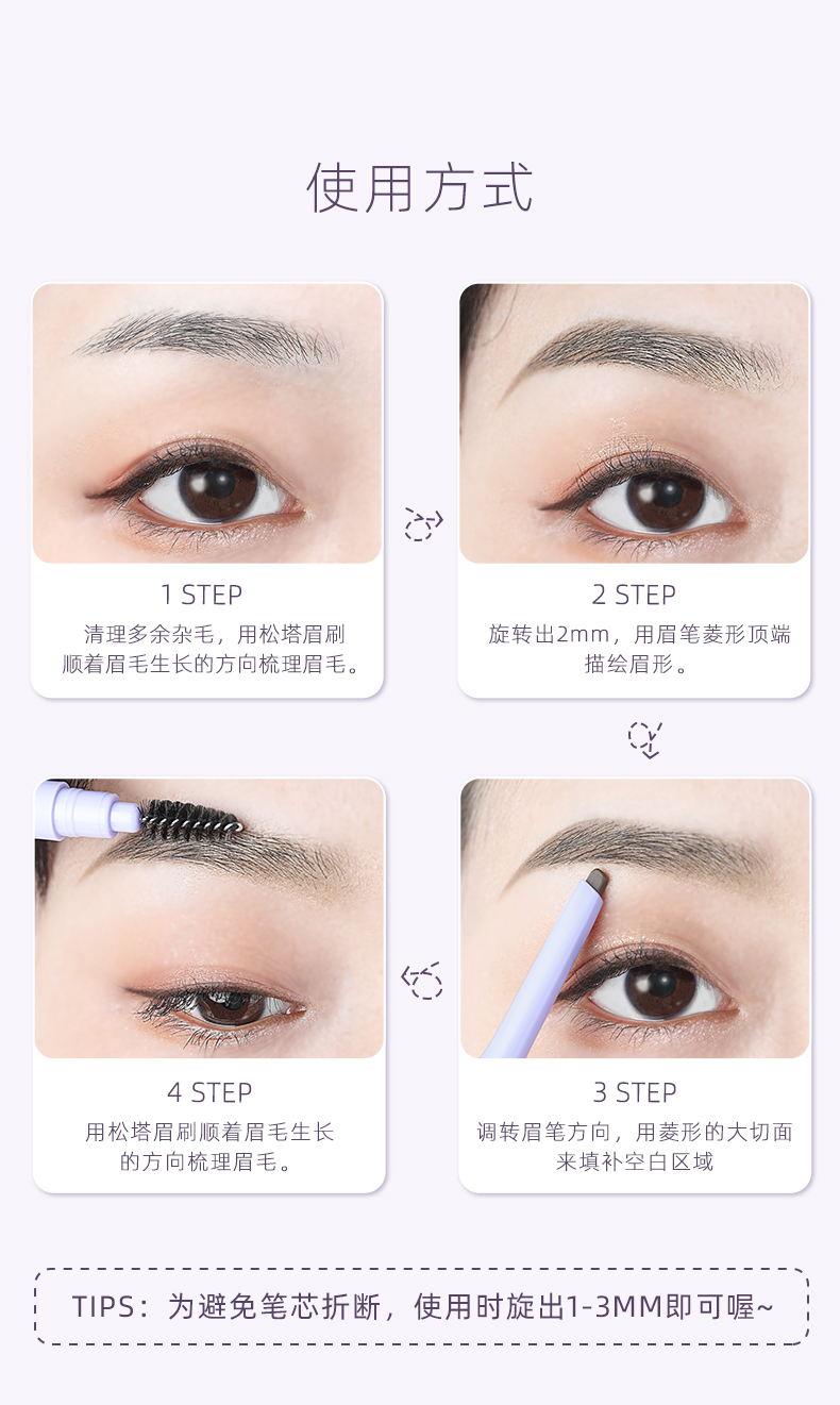 Everbab艾蓓拉眉来眼去眉笔0 14g