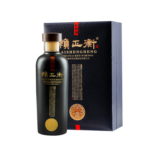 贵州赖正衡正一品酱香型白酒53度纯粮食酒高粱酒送礼盒装坤沙老酒 商品图1