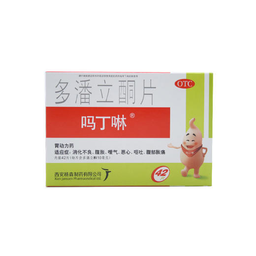 多潘立酮片(OTC)10mg*42片 商品图1